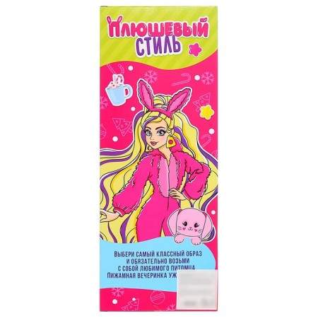 Model doll articular "Plush style: bunny"-7