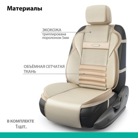Kittens on the seat Orthopedic Multi Comfort, 6 stops, 3 objects, eco -leather, beige-6