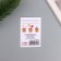 Postcard with seeds "grow itself" "for you" 5*7cm