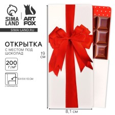 Postcard with a place for chocolate 