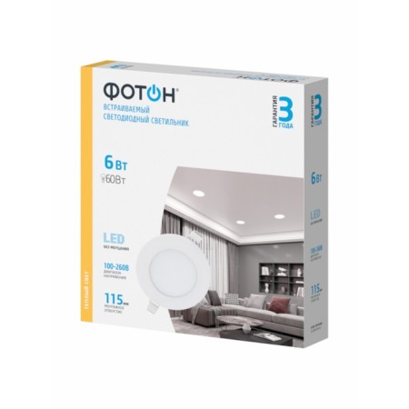 LED lamp built-in round "photon" Cli- 6w2700k-R-5