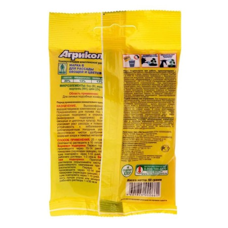 Fertilizer "Agricola 6", seedlings, 50 g-2