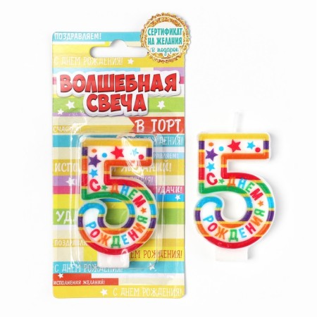 Candle for cake, number 5 "Happy Birthday".-3