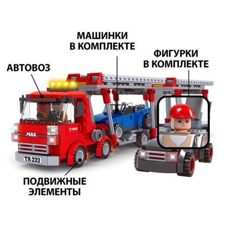 Constructor "Avtovos", 449 parts-3