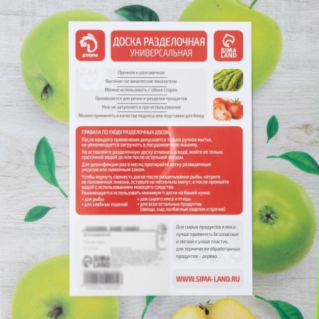 Board cutting plastic shade "Green apples", rectangular, 30 × 20 cm-4