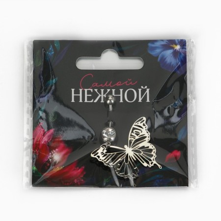 Piercing for the navel "The most tender", 5 x 2 cm-6