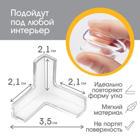 Set protective pads on corners, 10 pcs., Silicon-1