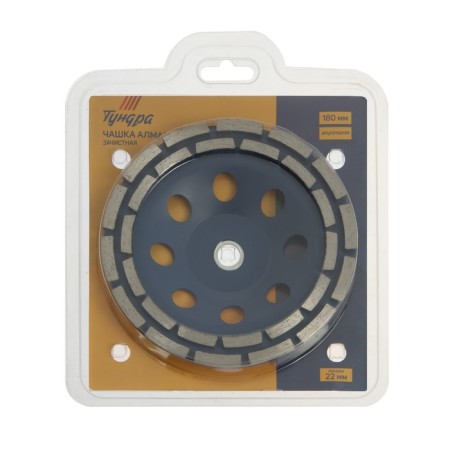 Cup Diamond Tundra, two -row, 180 mm-3