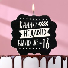 Candle for the cake 