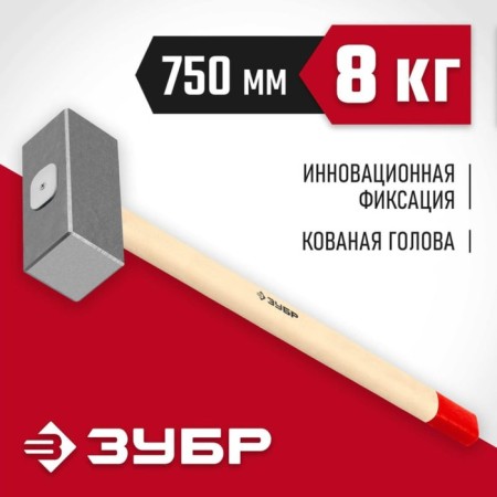 Surgice forged bison 20112-8, long wooden handle 750 mm, 8 kg-2