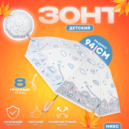Children's umbrella "Tenderness" d = 94 cm, mix