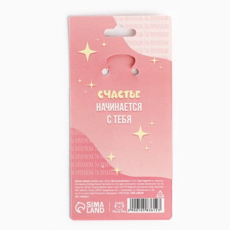Key keychain mirror “blind with your beauty”, 9 x 4.1 cm-4