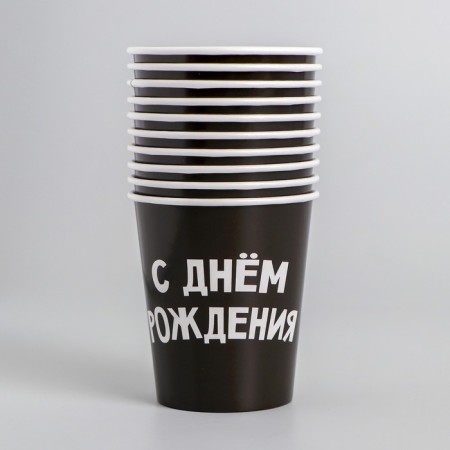 Single -paper glass "Happy Birthday", 250 ml-2