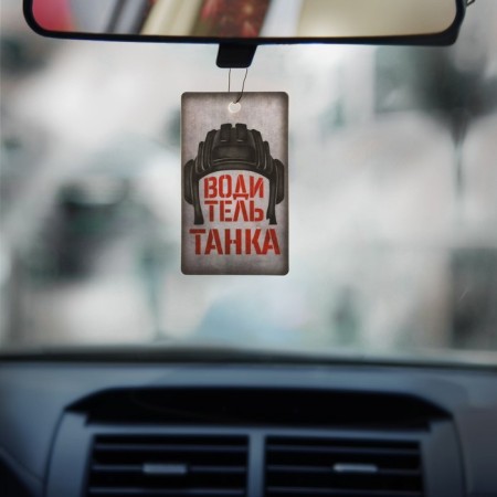 Flavor in the car "Tank driver", aroma: frosty freshness-1