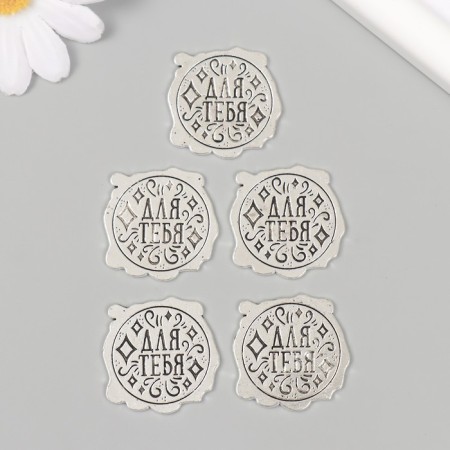 Decor Metal for creativity "Printing Press. For you" 3x3 cm-2
