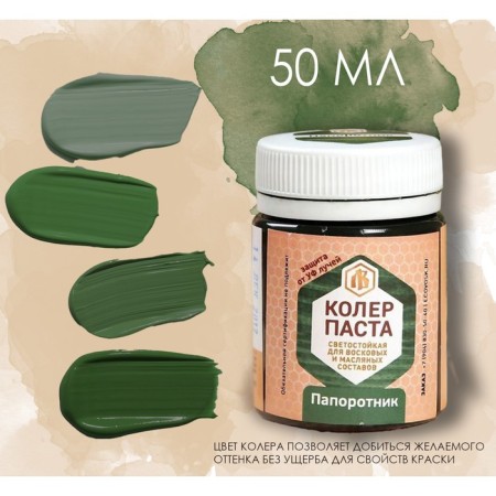 Cauler Paste Paporotnik for patchwork wax 50ml