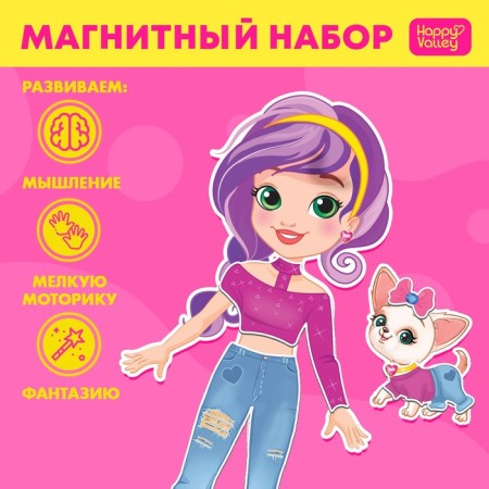 Magnetic game with clothes "Lisa and Chappi"