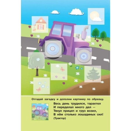 Reusable stickers. Superflowers with reusable stickers. 320 puzzles-3