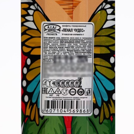 New Year. Eying candies "Penal Miracles" 100 g-5