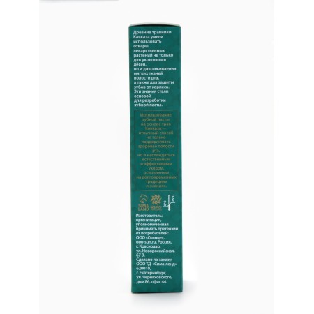 Paste toothpaste with herbs of the Caucasus, "Gorystepy", 100 ml-6