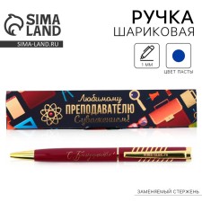 Pen in a gift case “beloved teacher respect!”, Metal, blue paste, 1.0 mm