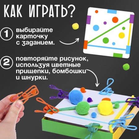 Developing set "Color clothespins", 3+-1