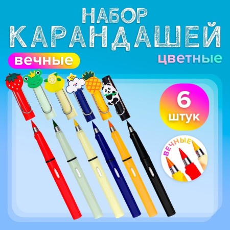 Pencil set, 6 colors, eternal, rubber decor, calligrata-8