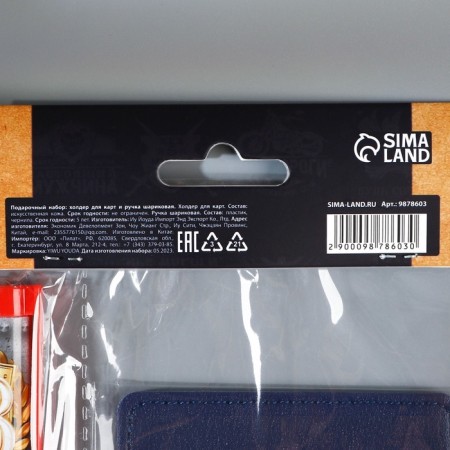 The set "Courage matters", cardholder and plastic handle-12