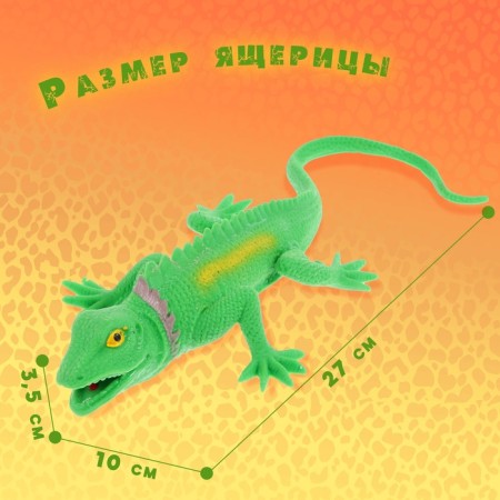 An animal figure stretching "lizard", mix-1