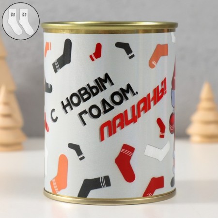 A gift for socks in a bank with a print "Happy New Year, boys!" (Male)