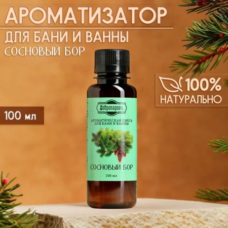 Fragrance for the bath and bath "Sosnovy Bor" natural, 100 ml "Dobroparov"