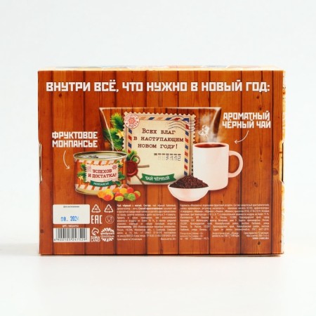 Gift set New Year's "New Year's reserve": tea, Montansier-5