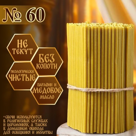 Honey candles No. 60, packaging 2kg, paraffin + honey oil-1