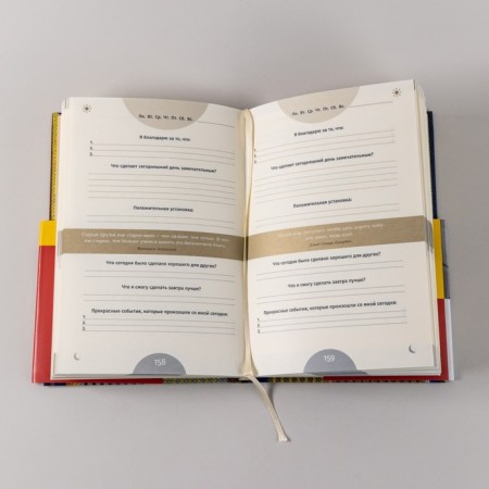 6 minutes. A diary that will change your life. Spenst D.-8