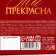 The ground coffee is “the most beautiful”, taste: French vanilla, arabica with caffeine, 30 g.