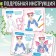 Album "Cosplayer", with stencils and stickers
