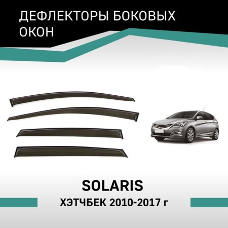 Defly window deflectors for Hyundai Solaris 2010-2017, hatchback