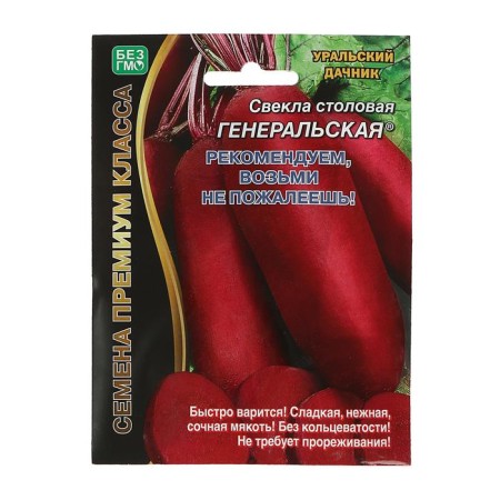 Beetroot seeds "General" Middle Fores., Cylindrical, dark red, 2 g-4