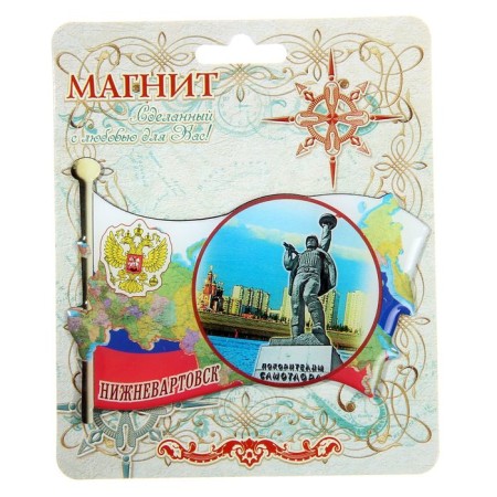 Magnet "Nizhnevartovsk"-2