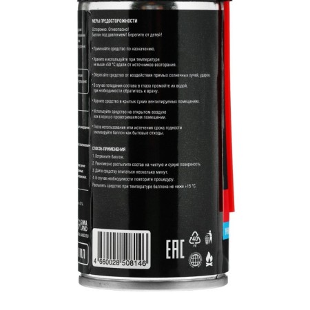 Silicone lubricant Grand Caratt, 210 ml-5