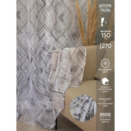 Witerra Len 150x270cm curtain, gray, PE100%