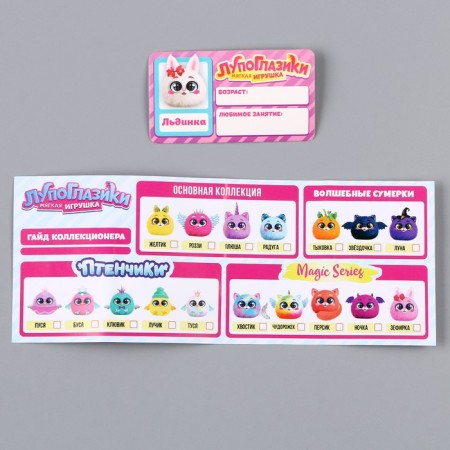 Soft toy "Lupo -eyed: Ice"-6