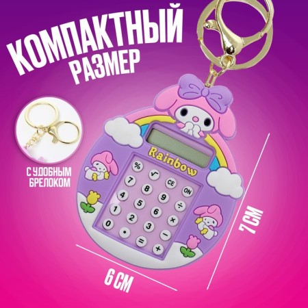 Puzzle-labyrinth "Bunny" with a calculator, on a keychain, color mix-1