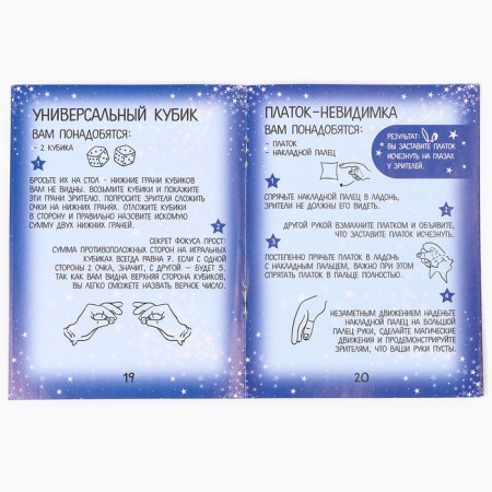 New Year's large set of magicians, 30 tricks + 5 as a gift-8