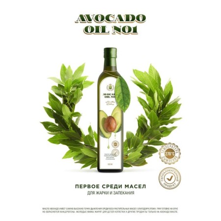 Avocado Avocado Oil Oil Oil No. 1, 500 ml