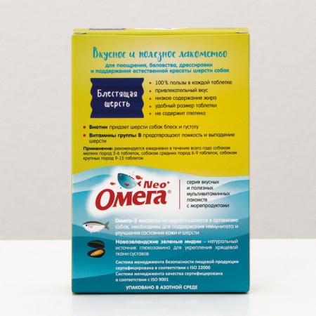 Multivitamin treat NEO Omega for dogs, with biotin, 90 table.-2