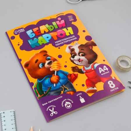 White cardboard A4, 8 sheets unilateral unilateral “September 1: Funny animals” 200 g/m2-5