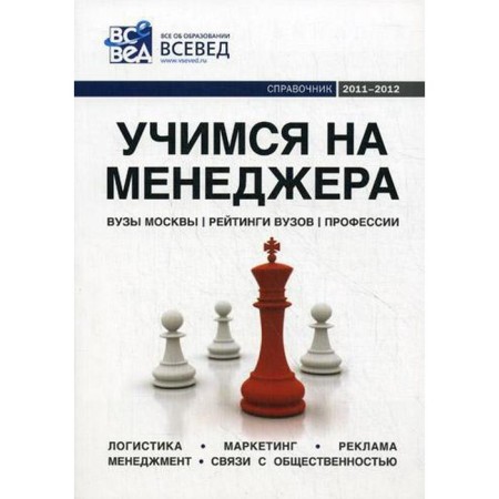 Learning to the manager: Handbook. Issue 4. 4th edition
