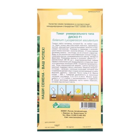 Universal type tomato seeds F1, 10 pcs-1