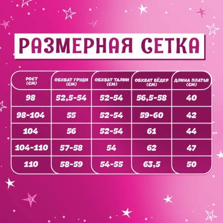Carnival set "Stylish Princess": rim, dress pink, height 98 cm-3